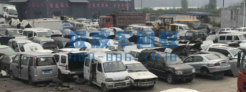 黔东南州面包车回收电话，黔东南州高价回收面包车